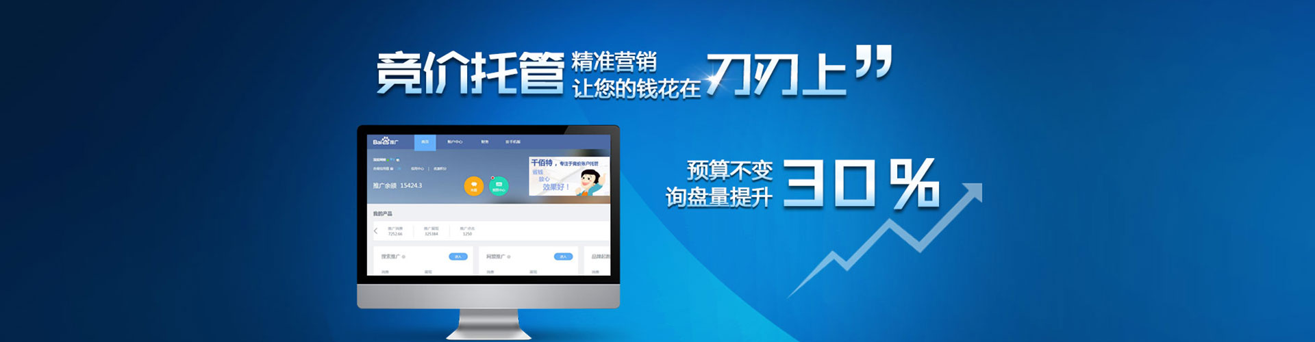 南乐百度sem
